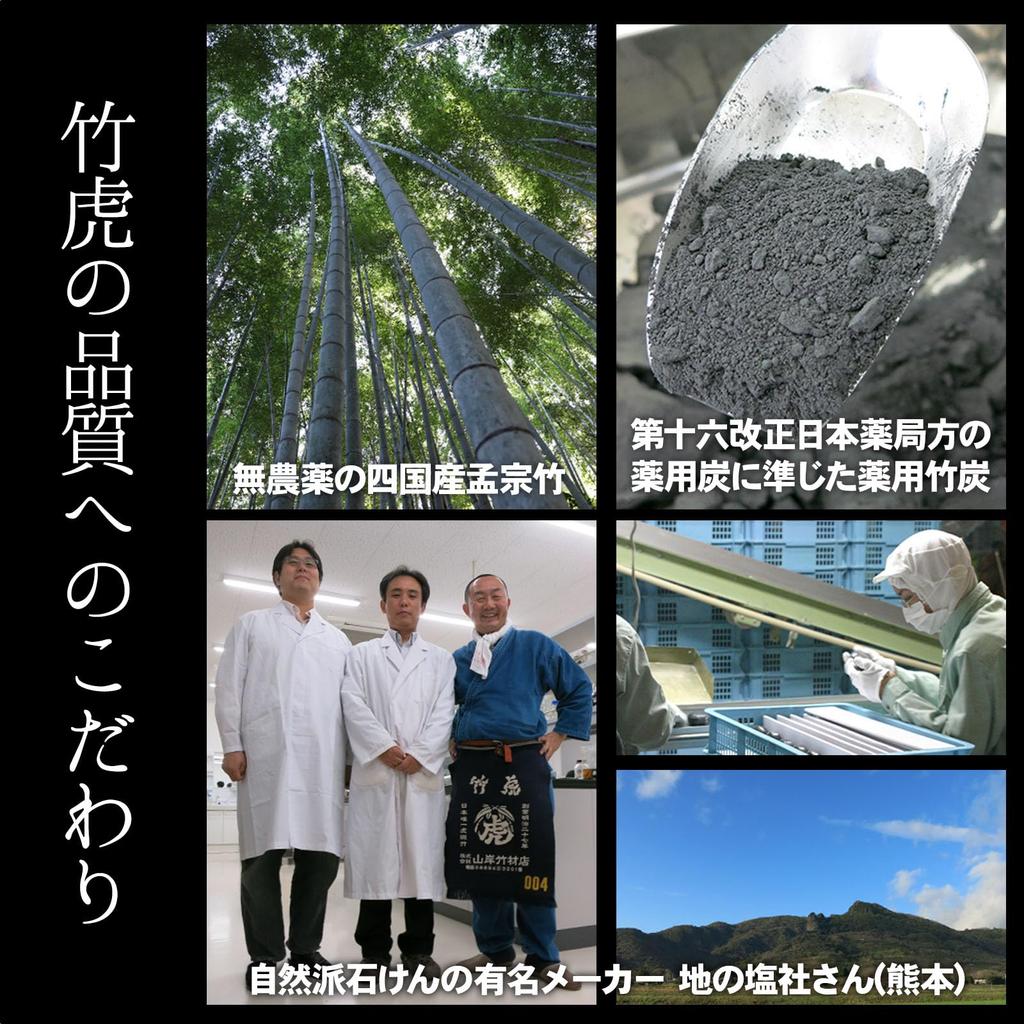 Toratake No Sato Bamboo Charcoal Soap Set of Made In No Facial Cleansing Skin Facial Cleansing Sensitive Dry Facial Aging Body (100g) 5, Japan, Soap,