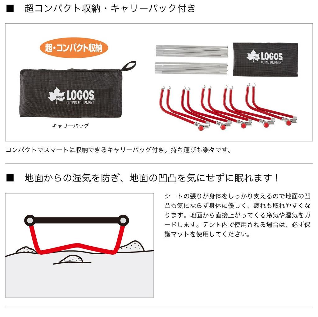 LOGOS Folding Bed 7001 Assem Compact Bed Lightweight Aluminum Frame Storage Bag Included