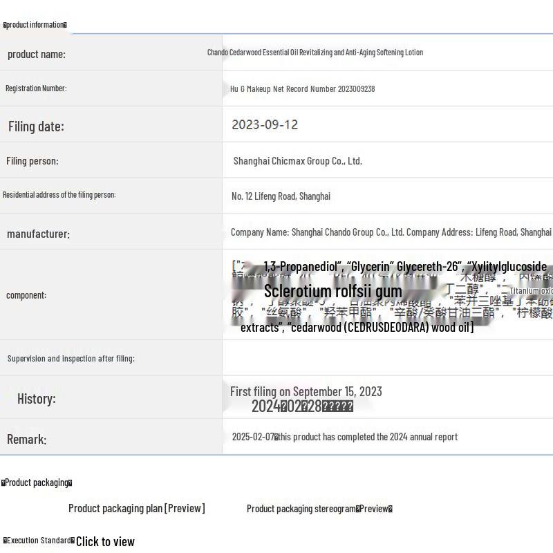 CHANDO Himalayan Cedar Essential Oil Anti-Aging Set