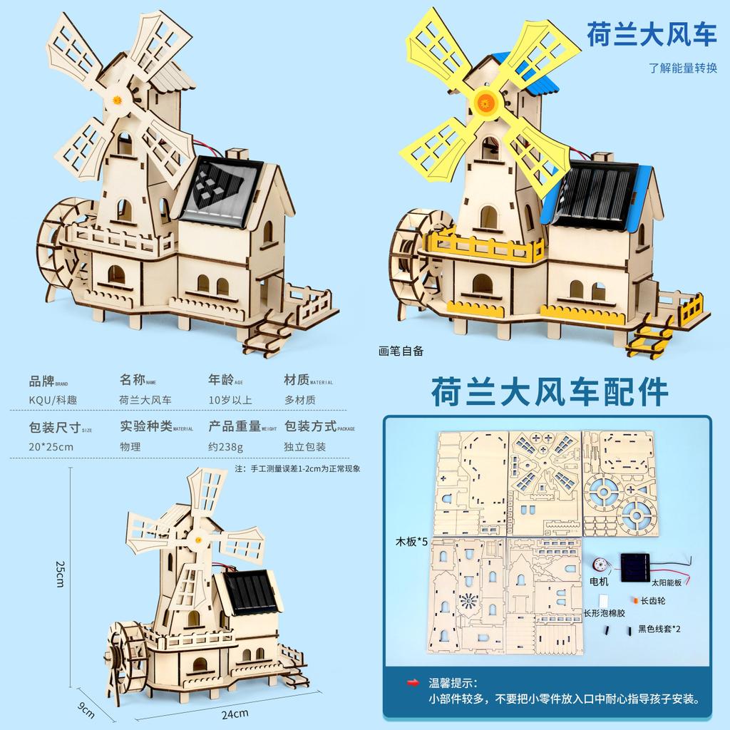 Научный набор «Солнечная энергия» для детей с DIY-ветряной мельницей и физическими экспериментами, развивающий набор игрушек