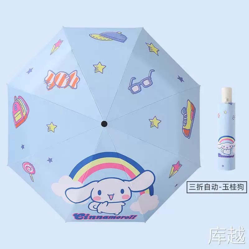 Детский зонт Cinnamoroll для девочек 9 лет, подходит для учеников начальной школы 8-11 лет, автоматический, двойного назначения (от солнца и дождя)