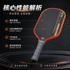 Carbon Fiber Pickleball Paddle With Honeycomb Core Heat-Pressed One-Piece Construction GEN 5 Series 228g
