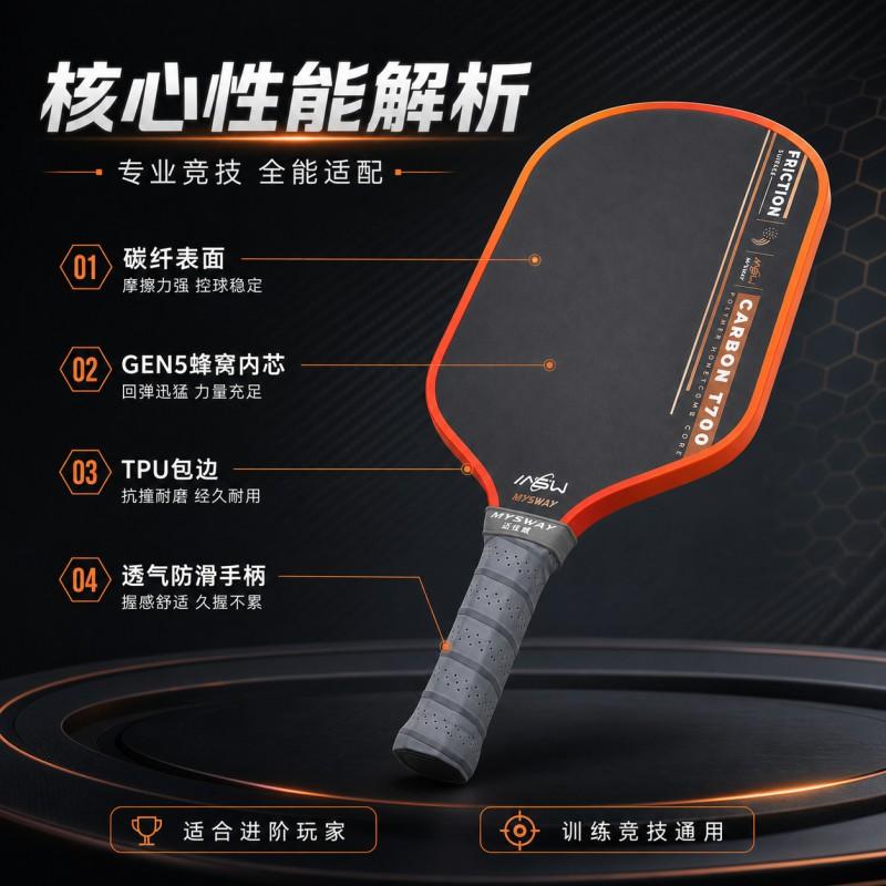 Carbon Fiber Pickleball Paddle With Honeycomb Core Heat-Pressed One-Piece Construction GEN 5 Series 228g