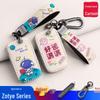 Zotye T300/T600 Car Key Cover for Dama X5/X7 SR7/SR9/T700/T500