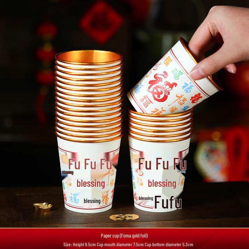 Yangge Year of the Horse Gold Foil Disposable Paper Cups