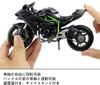 Мини-байк Maisto Kawasaki Ninja H2R, мотоцикл Maisto Kawasaki Ninja H2R 1/12 112