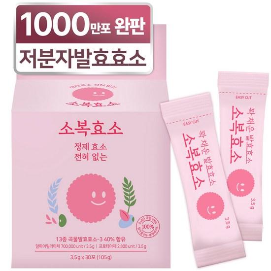 Sobok Grain Fermentation Digestive Enzyme Pregnant Women, 3.5g, 1 piece,Korean Health Food
