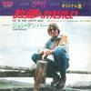 7-дюймовая пластинка JOHN DENVER - Take Me Home, Country Roads SS2589 RCA 1976 Япония Поп Б/У
