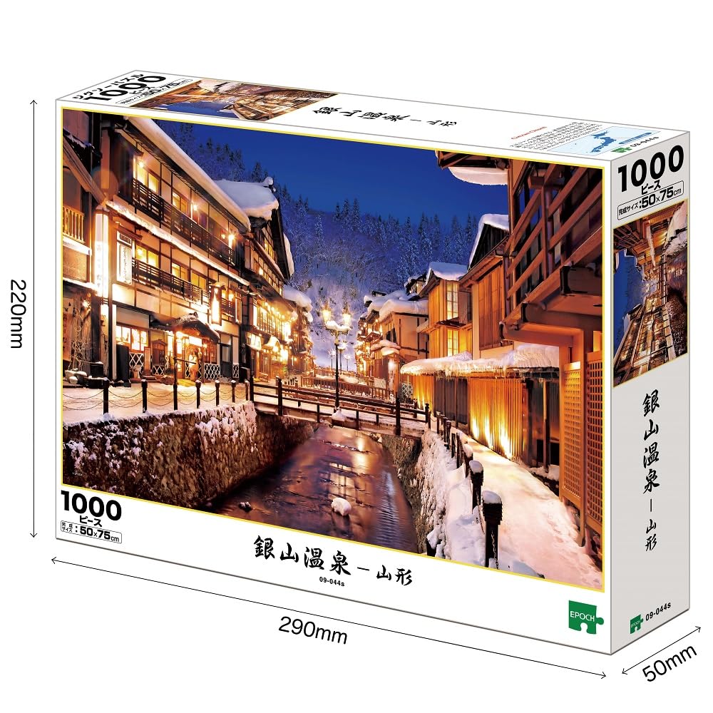 Пазл EPOCH из 1000 деталей Ginzan Onsen Yamagata с клеем и шпателем с купоном для подсчета очков EPOCH - (50x75cm) 09-044с