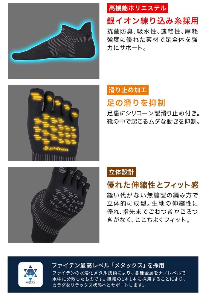 Носки phiten Racer 5 Toe Socks Носки Сделано в Японии Поддержка свода стопы Поддержка свода лодыжки Ультратонкая и легкая Обработка Сетка Характеристики