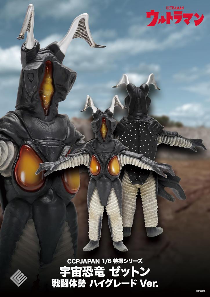 Производство контента персонажей Серия спецэффектов Ультрамен Космический динозавр Зеттон Боевая стойка Высокое качество 300 мм ПВХ ПУ Готовая фигурка из мягкого винила