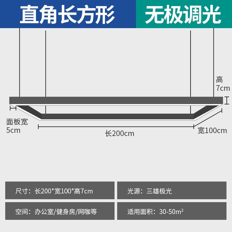 Офисная люстра с плавным затемнением, прямоугольный светильник для конференц-зала, 97-цветная бесшовная полоса для защиты глаз