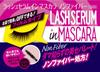 Avance Lash Serum в оттенке Mascara Glossy Black
