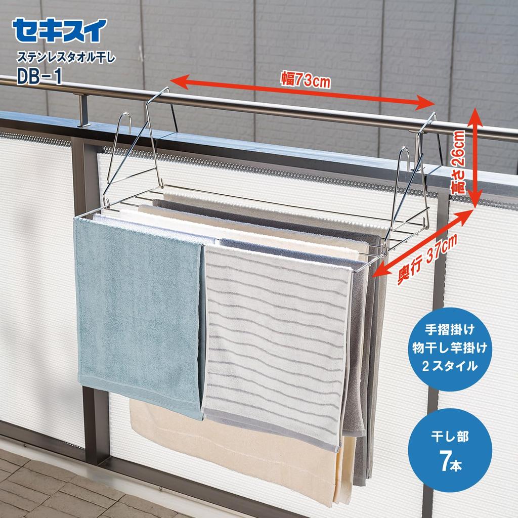 Sekisui Plastics Shoji Сушилка для банных полотенец из нержавеющей стали Sekisui DB-1