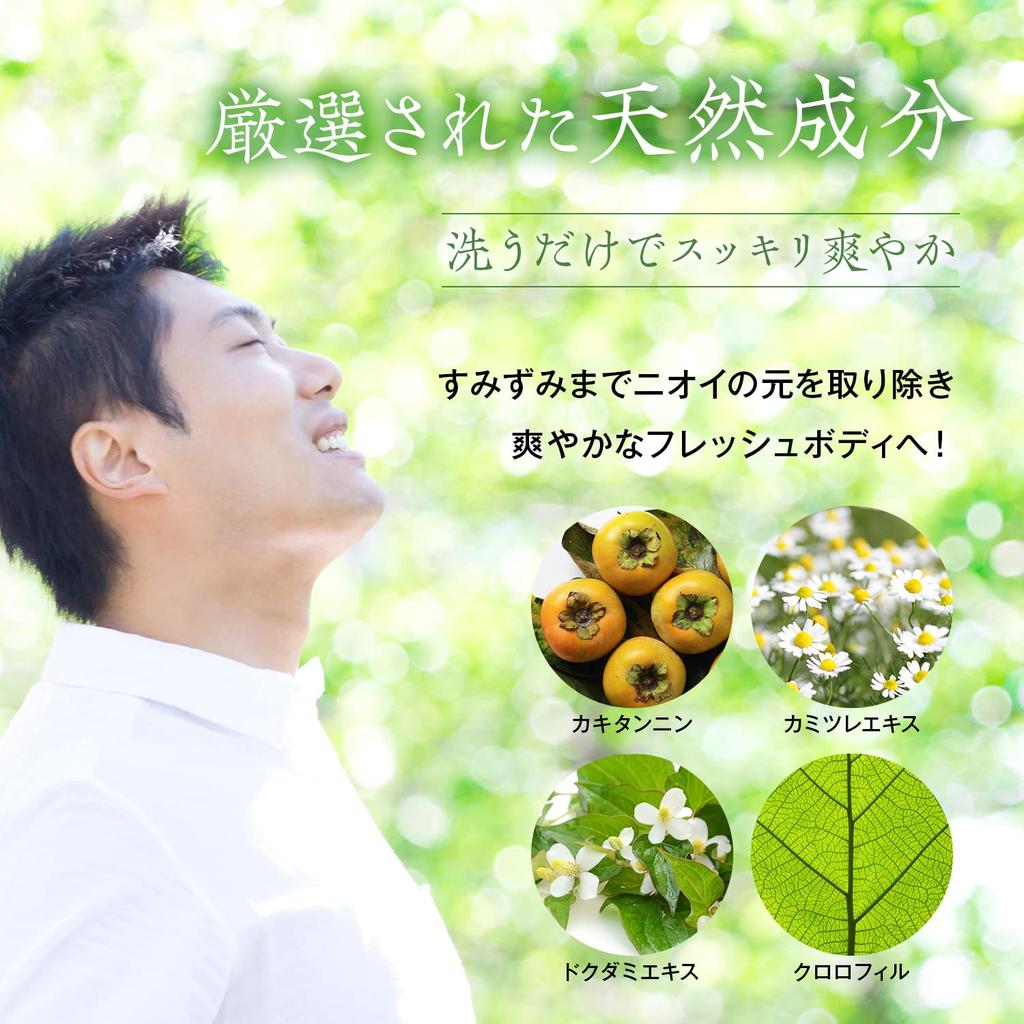 Magical Kaki No Sei Persimmon Juice Body Soap Green Scent Body Wash for Body Odor and Aging Made In Japan (Fresh / 480ml) Family-friendly (highly