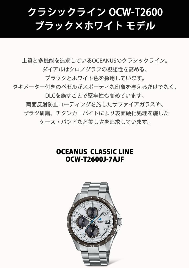 Часы Casio Oceanus (OCW-T2600J-7AJF) [Официальный японский продукт] Сделано в Японии, Классическая линия, Радиоуправляемые солнечные часы, Сапфировое стекло, Мужские