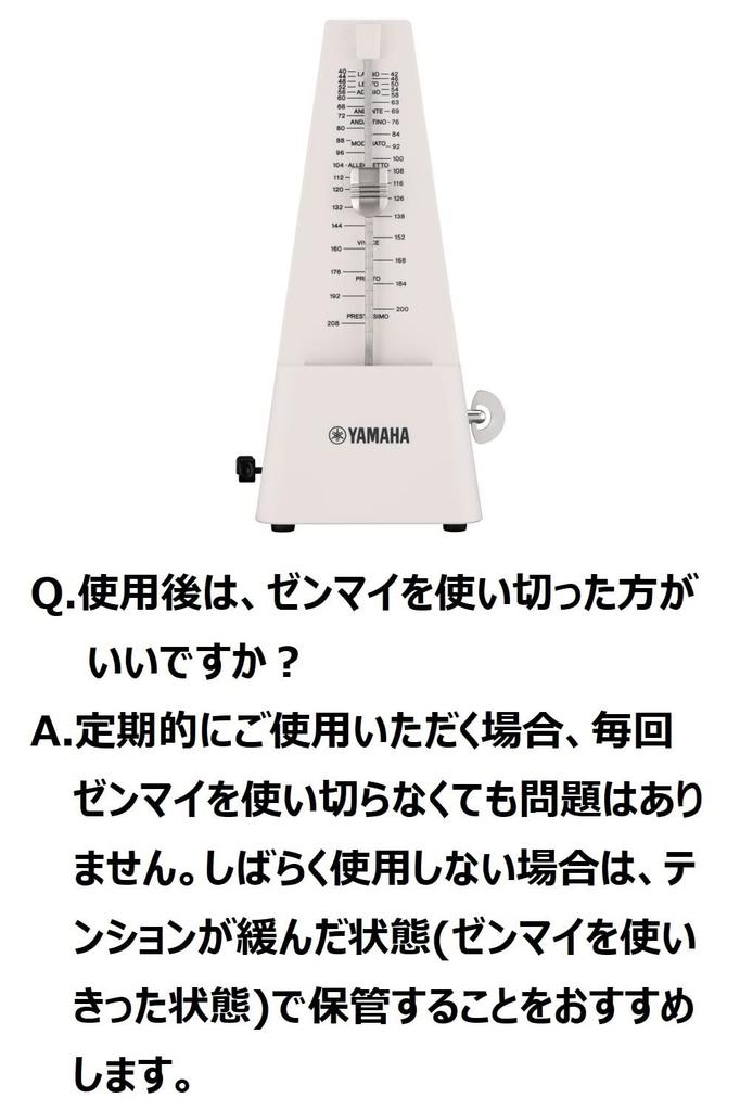 YAMAHA Metronome Ivory Classic Triangular Pyramid Style Matte Finish Prevents Fingerprints Mainspring Drive MP-90IV