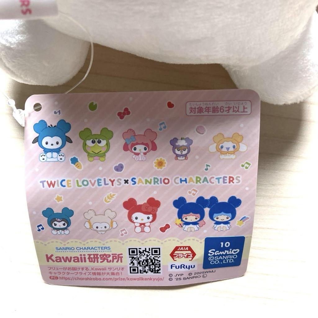 [Б/У] TWICE LOVELYS x SANRIO Карманная большая плюшевая игрушка Джихё