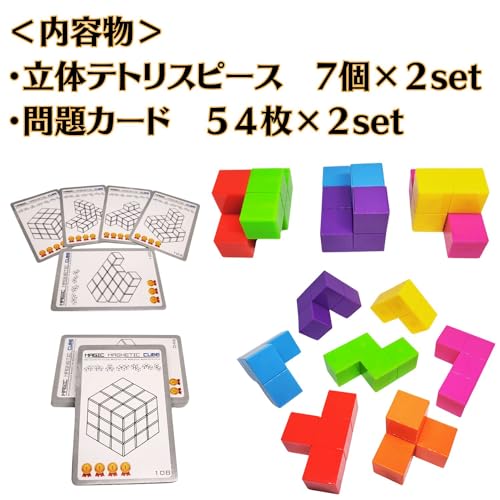 (XINBIDA) MAGCUBE Магнитные блоки Тетрис Развивающая игрушка 3D-пазл (Набор из 2)