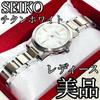 [USED] Seiko Lukia 1B35-0AN0 Titanium White SSQV082