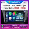 Для Seat Leon 2 MK2 с левым рулем 2005 2006 2007 2008 - 2012 DSP стерео GPS навигация автомобильный мультимедийный видеоплеер авторадио