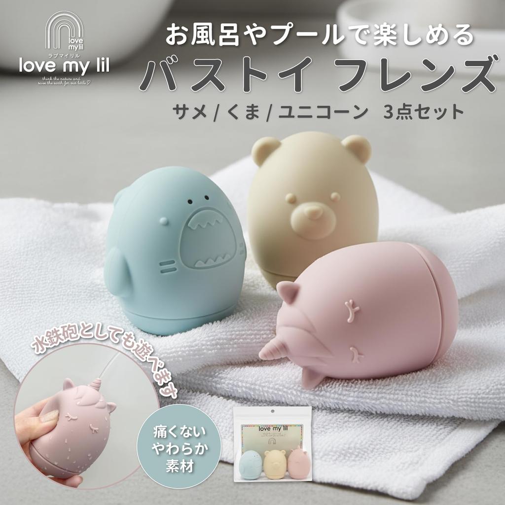Love My Lil Bath Toy Friends 3-Piece Set, Bath Toy, Shower, Water Gun, Water Play, Baby Bath Toy Friends Animal Design, Ages 3 Months and Up, LM-BT