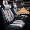 Универсальные чехлы на сиденья с полным покрытием для Kia Forte, Sportage, Cerato - Все сезоны