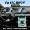 Внутренняя TPU для GAC EMPOW 2024 2025 Защитная пленка Чехол Антицарапина Панель коробки передач Экран навигации Автомобильная ПЛЕНКА