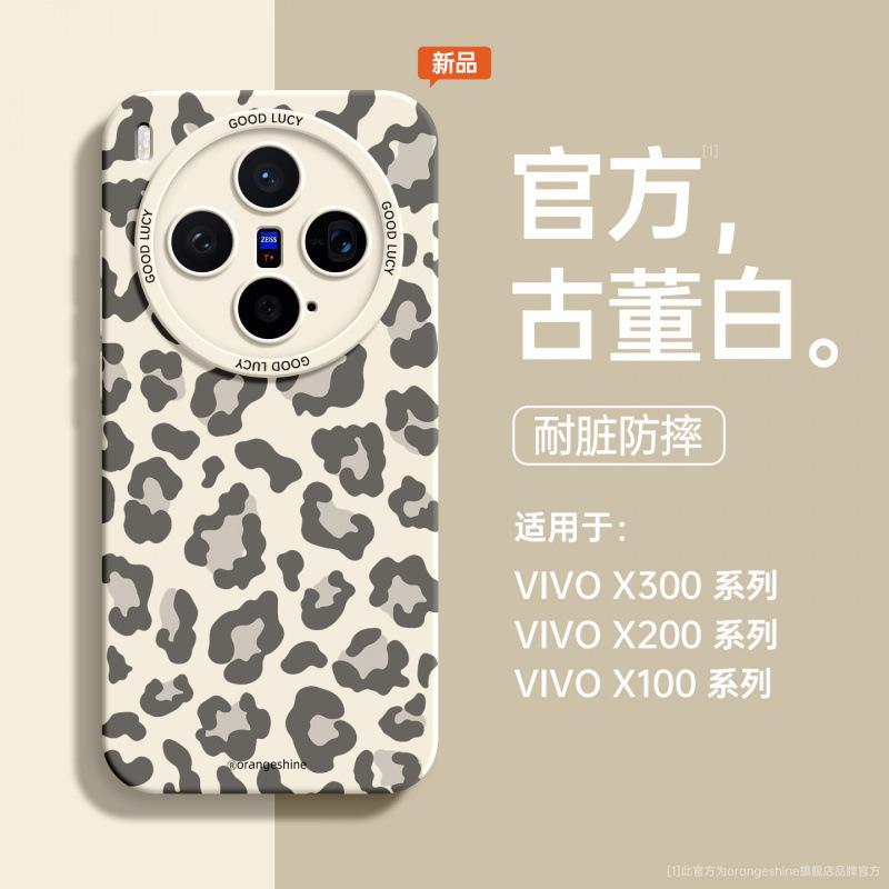 Подходит для чехла для мобильного телефона vivoX300pro, новый X300 мягкий силикон x300Pro объектив полностью закрывающий x200 с ремешком