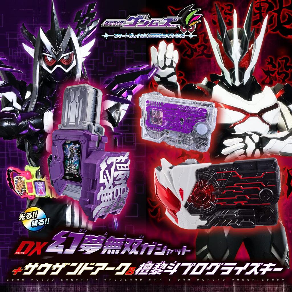 Bandai Toy Club Bandai Kamen Rider Genm Musou Gashat Sen Ark Dan Krotoprogie Key Bandai DX + &
