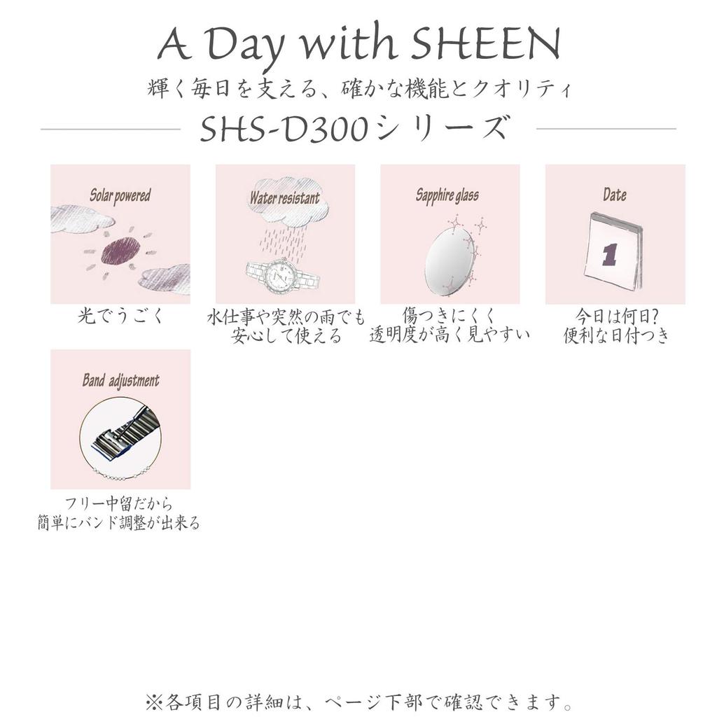 Женские часы Casio Sheen SHS-D300GM-7AJF на солнечной батарее