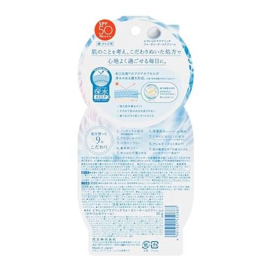 Bioré UV Aqua Rich Water Memory Watery Hold Cream 50g Sunscreen Non-Chemical Formula SPF50