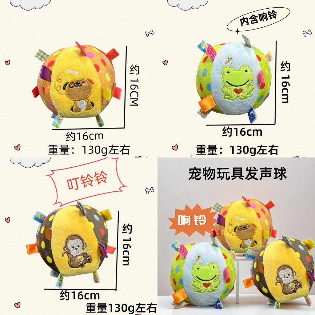 Puppy Frog Monkey Pattern Plush Cloth Ball Dog Pet Toy With Bell For Dogs And Puppies