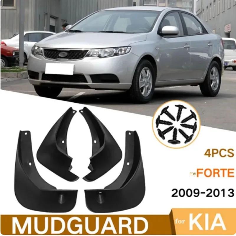 Передние и задние крылья для автомобиля Kia Forte Cerato K3 EX LX 2009-2013 2018-, брызговики, крылья с бортиком,