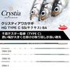 Daiwa Christia Smelt HG Тип C SS 39BA S