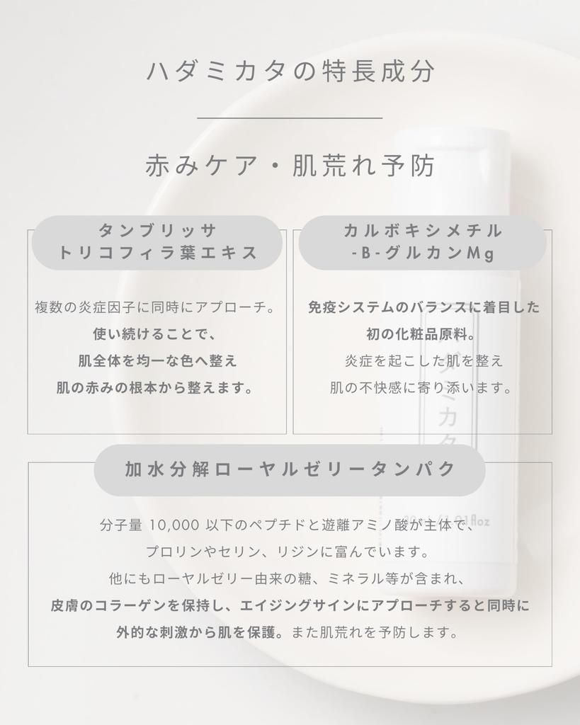 Meeth PLUS Хадамиката 30 мл [Сыворотка/Уход за покраснениями/Увлажняющий/Гидратирующий/Предотвращает раздражение кожи/Уход за кожей/Косметика]