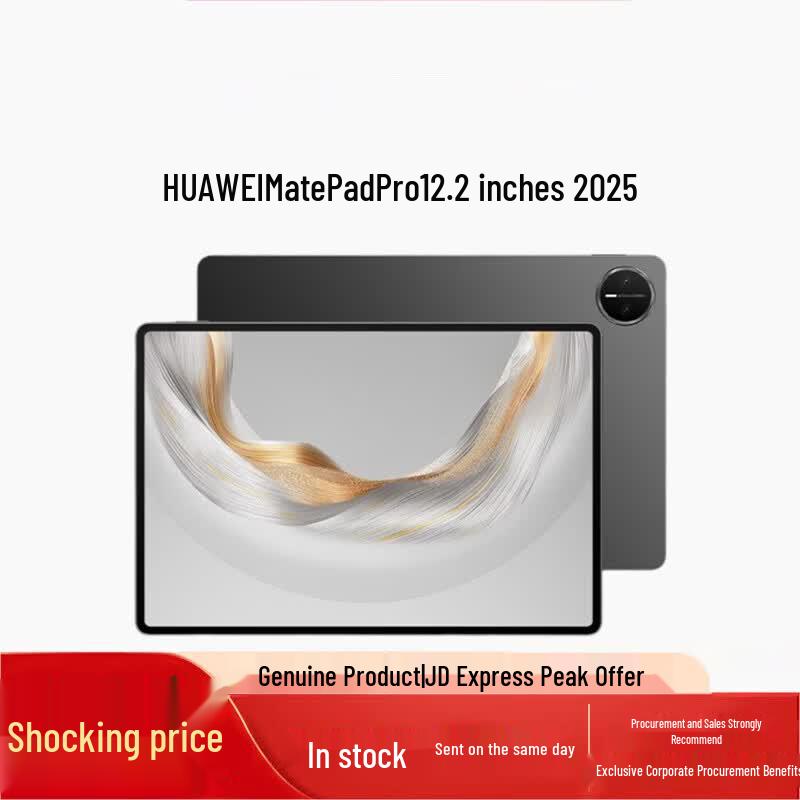 Huawei Планшет MatePad Pro 12,2 дюйма 2025 г. (Китайская версия)