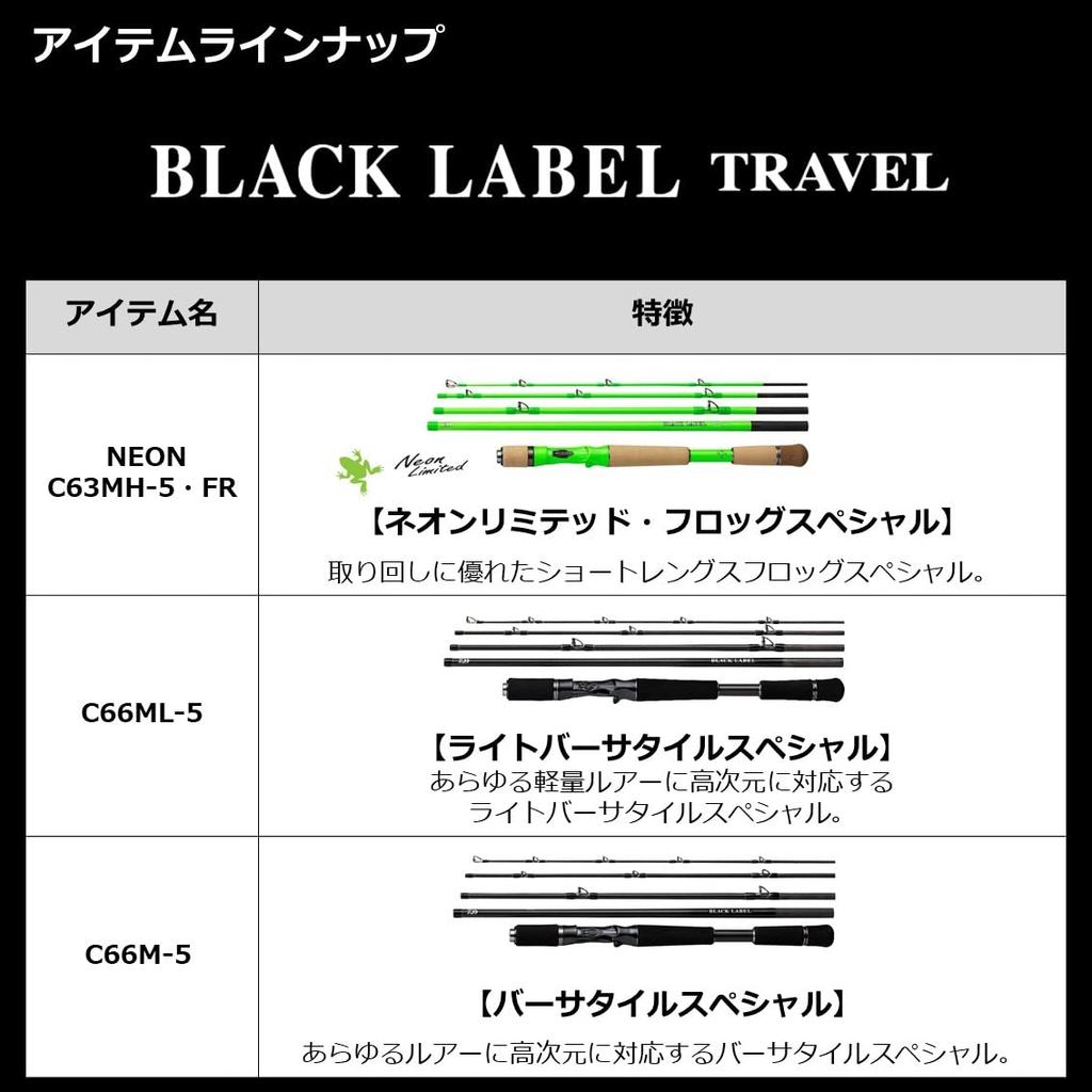 DAIWA Bass Rod Black Label Travel S70ML+ -5