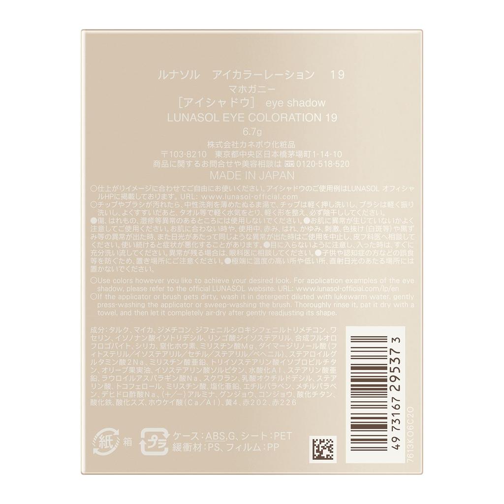 LUNASOL Окрашивание глаз 19