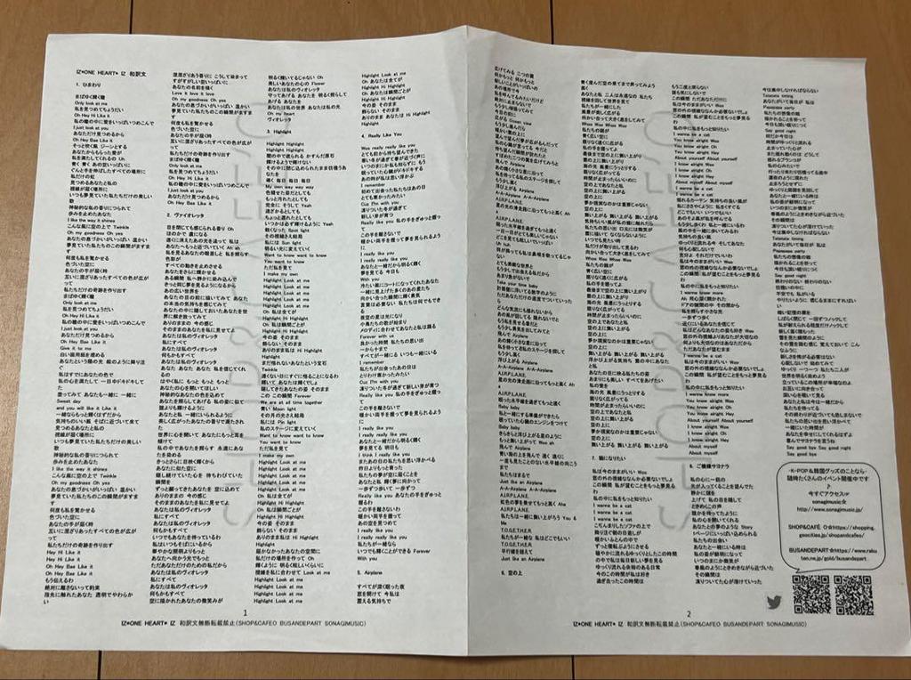 [USED] IZ*ONE CD album 7-piece set