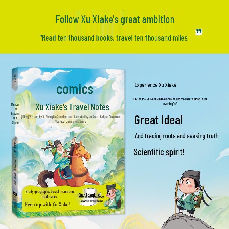 Xu Xiake's Travels Comic Book