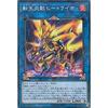 Yu-Gi-Oh! SD35-JPP03 Salamangreat Heatleo (Japanese Version Normal Parallel) STRUCTURE DECK Soulburner