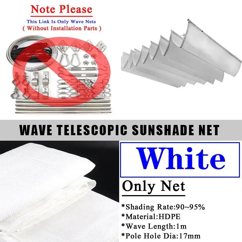 Волнообразная выдвижная солнцезащитная сетка Телескопический тент Навес для улицы Парус от солнца Садовые солнцезащитные сетки Навес для бассейна