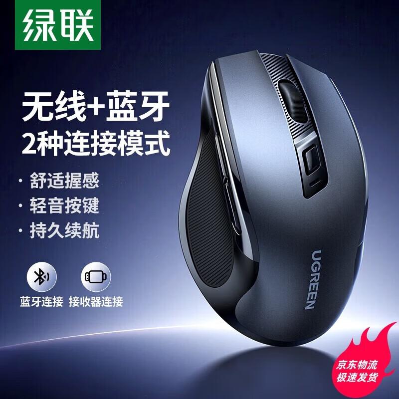 Ugreen MU006 Беспроводная Bluetooth-мышь с двумя режимами, бесшумная, эргономичная