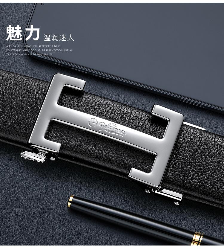 Jinlilai Men's Belt Business Versatile I-shaped Automatic Buckle Men's Belt