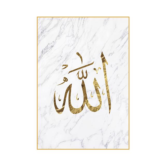 Арабский золотой шрифт Плакат Исламская культура Стиль Декоративная живопись Гостиная Настенная живопись Печать Современный домашний декор Картина на холсте Без рамки