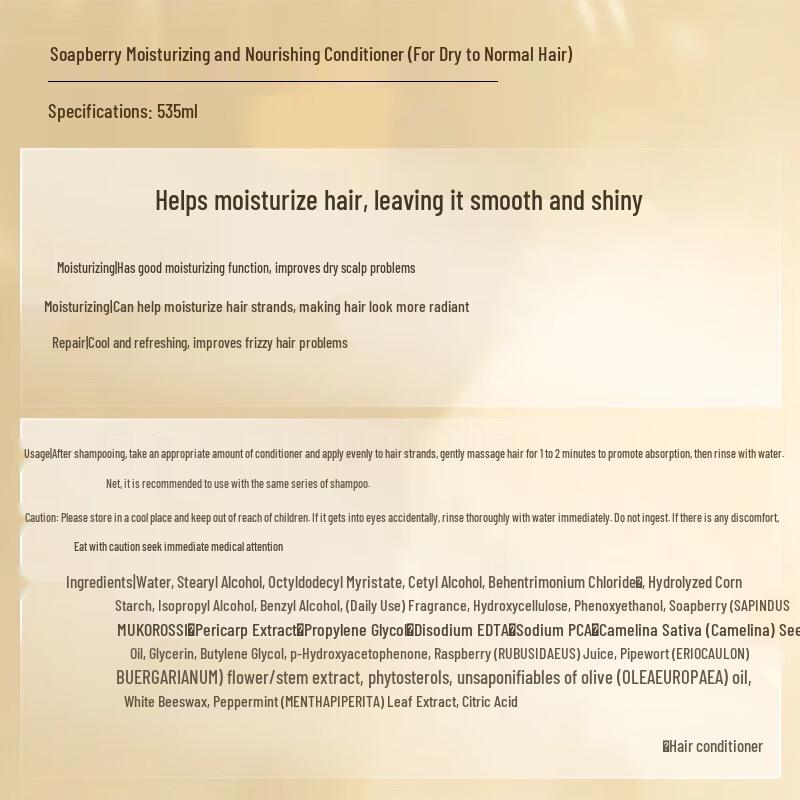 Siyuan Sapindus Moisturizing Nourishing Shampoo & Conditioner Set