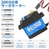 Smraza Digital RC Servo Motor, 20kg High Torque, Waterproof, Metal Gear, for 1/10 and 1/8 Scale RC Cars, Off-Road Vehicles, and RC Robot Cars (270 Co