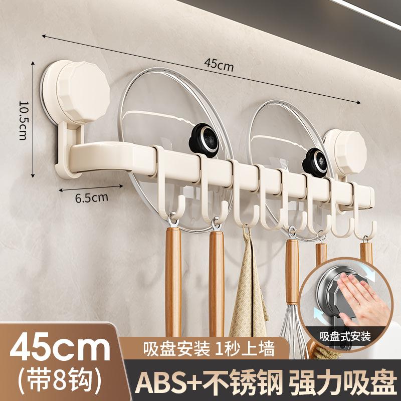 Kitchen Hanging Rod Hook Rack No Punching Multifunctional Shelf Pot Lid Knife Holder Spoon Rack Wall Hanging Storage Rack Wholesale