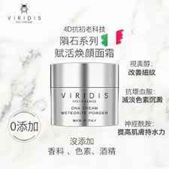 VIRIDIS DNA КРЕМ МЕТЕОРИТНАЯ ПУДРА